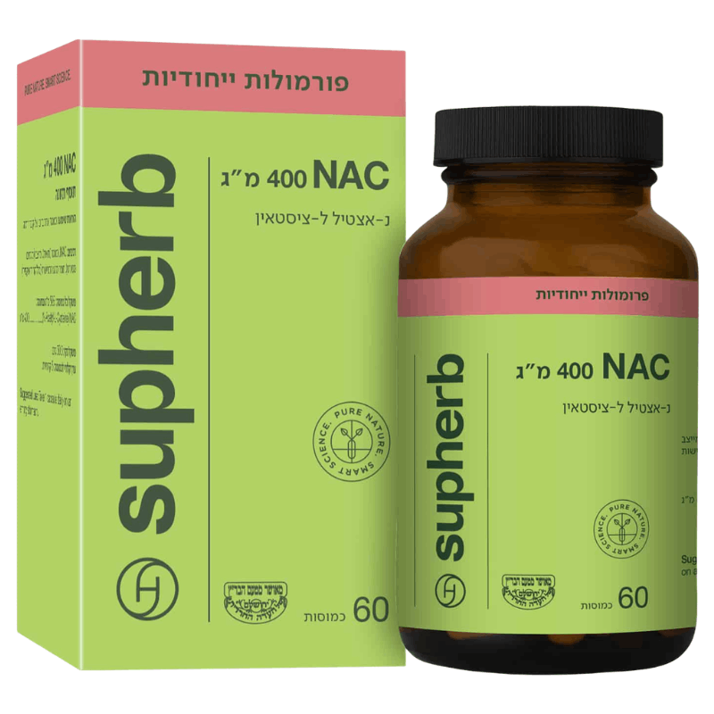 NAC 400 מ"ג - N Acetyl L Cysteine, סופהרב- Supherb, אוצר הטבע