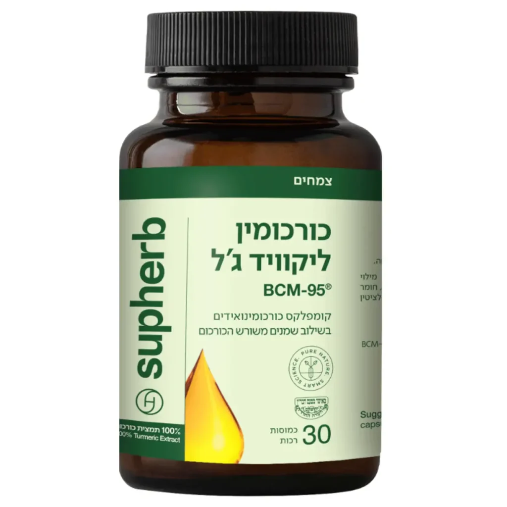 כורכומין ליקוויד ג'ל - סופהרב SUPHERB, אוצר הטבע