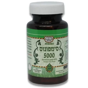 סימפונוס 5000, 60 כמוסות, הוס טבע, אוצר הטבע