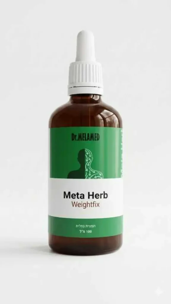 בקבוק תוסף תזונה Weightfix ניהול משקל של Dr Melamed, אוצר הטבע