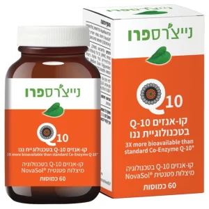 קו-אנזים Q-10 בטכנולוגיית ננו - Co-Enzyme Q-10 in nano technology, נייצ'רס פרו - Nature's Pro, אוצר הטבע