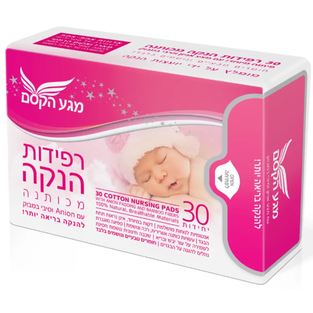 רפידות הנקה, מגע הקסם, אוצר הטבע