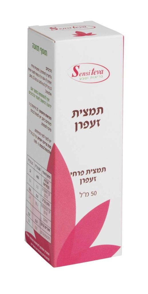 תמצית זעפרן, סנסיטבע- Sensiteva, אוצר הטבע
