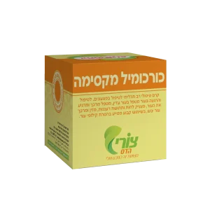 כורכומיל מקסימה, צורי הדס, אוצר הטבע