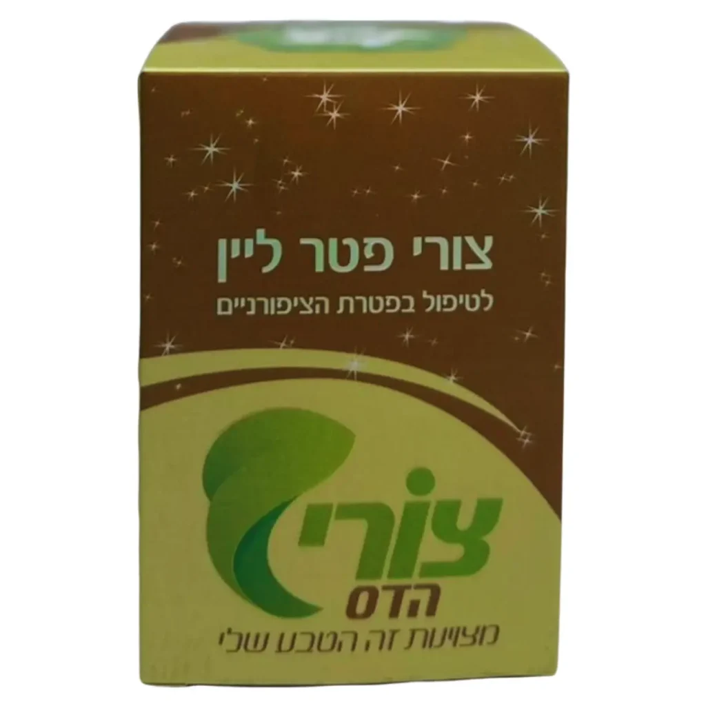 צורי פטר ליין, צורי הדס, אוצר הטבע