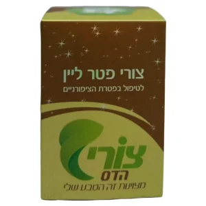 צורי פטר ליין, צורי הדס, אוצר הטבע